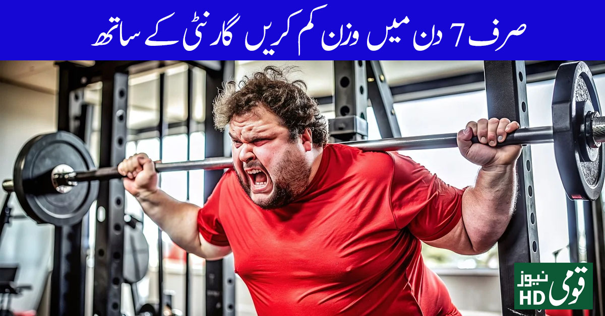 وزن کم کرنے کے مؤثر طریقے